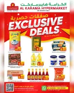 Offres Hypermarché Al Karama Izki de 4 à 7 juin 2026 Offres exclusives. - Hypermarché Al Karama - Oman - 4 juin 2026 – 7 juin 2026 - Page 1