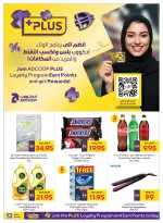 عروض جمعية أبوظبى التعاونية أدكووب من ٤ حتى ١٠ يونيو ٢٠٢٦ عروض الصحة والجمال - جمعية أبوظبى التعاونية أدكووب - الإمارات - 4 يونيو 2026 – 10 يونيو 2026 - صفحة 36