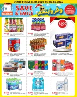 Al Nasser Hypermarkets Kuwait offers from 4 to 9 June 2026 Save and smile - Al Nasser - Kuwait - 4 June 2026 – 9 June 2026 - Page 9