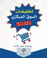alsiddeeq co-op offers from 4 to 5 June 2026 Central Market Sale - alsiddeeq co-op - Kuwait - 4 June 2026 – 5 June 2026 - Page 1