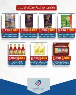 alsiddeeq co-op offers from 4 to 5 June 2026 Central Market Sale - alsiddeeq co-op - Kuwait - 4 June 2026 – 5 June 2026 - Page 6