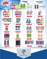 alsiddeeq co-op offers from 4 to 5 June 2026 Central Market Sale - alsiddeeq co-op - Kuwait - 4 June 2026 – 5 June 2026 - Page 15