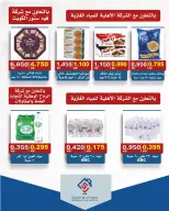 alsiddeeq co-op offers from 4 to 5 June 2026 Central Market Sale - alsiddeeq co-op - Kuwait - 4 June 2026 – 5 June 2026 - Page 10