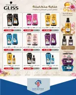 alsiddeeq co-op offers from 4 to 5 June 2026 Central Market Sale - alsiddeeq co-op - Kuwait - 4 June 2026 – 5 June 2026 - Page 14