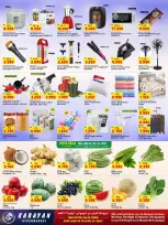 Kabayan Kuwait offers from 4 to 10 June 2026 Big Deals - Kabayan - Kuwait - 4 June 2026 – 10 June 2026 - Page 2