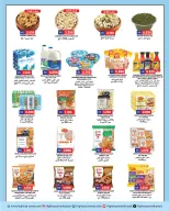 Highway center Kuwait offers from 3 to 9 June 2026 Summer Vacation Shopping - Highway center - Kuwait - 3 June 2026 – 9 June 2026 - Page 4