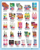 Highway center Kuwait offers from 3 to 9 June 2026 Summer Vacation Shopping - Highway center - Kuwait - 3 June 2026 – 9 June 2026 - Page 5