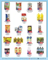 Highway center Kuwait offers from 3 to 9 June 2026 Summer Vacation Shopping - Highway center - Kuwait - 3 June 2026 – 9 June 2026 - Page 2