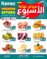 Ramez Markets Kuwait offers from 4 to 6 June 2026 Weekend Deals - Ramez Markets - Kuwait - 4 June 2026 – 6 June 2026 - Page 3