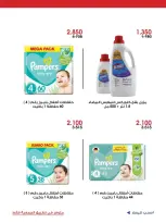 Al-Rawda & Hawali CoOp Society Kuwait offers from 5 to 7 June 2026 Special Offer - Al-Rawda & Hawali CoOp Society - Kuwait - 5 June 2026 – 7 June 2026 - Page 7