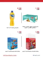 Al-Rawda & Hawali CoOp Society Kuwait offers from 5 to 7 June 2026 Special Offer - Al-Rawda & Hawali CoOp Society - Kuwait - 5 June 2026 – 7 June 2026 - Page 5
