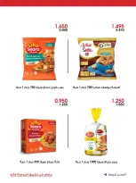 Al-Rawda & Hawali CoOp Society Kuwait offers from 5 to 7 June 2026 Special Offer - Al-Rawda & Hawali CoOp Society - Kuwait - 5 June 2026 – 7 June 2026 - Page 12