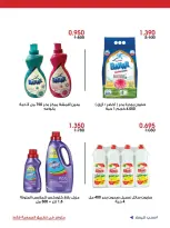 Al-Rawda & Hawali CoOp Society Kuwait offers from 5 to 7 June 2026 Special Offer - Al-Rawda & Hawali CoOp Society - Kuwait - 5 June 2026 – 7 June 2026 - Page 11