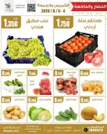 Al Ayesh market Kuwait offers from 4 to 5 June 2026 Vegetable and fruit offers - Al Ayesh market - Kuwait - 4 June 2026 – 5 June 2026 - Page 2