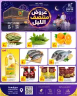 عروض باريس هايبر ماركت بفرع الوكرة الجمعة ٥ يونيو ٢٠٢٦ عروض منتصف الليل - باريس هايبر ماركت - قطر - 5 يونيو 2026 – 5 يونيو 2026 - صفحة 1