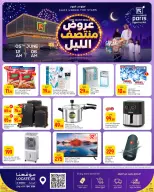 عروض باريس هايبر ماركت بفرع الوكرة الجمعة ٥ يونيو ٢٠٢٦ عروض منتصف الليل - باريس هايبر ماركت - قطر - 5 يونيو 2026 – 5 يونيو 2026 - صفحة 2