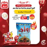 Ofertas de Mercado BIM Egipto viernes 5 junio 2026 oferta de un dia - Mercado BIM - Egipto - 5 junio 2026 – 5 junio 2026 - Página 1