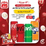 Ofertas de Mercado BIM Egipto viernes 5 junio 2026 oferta de un dia - Mercado BIM - Egipto - 5 junio 2026 – 5 junio 2026 - Página 5