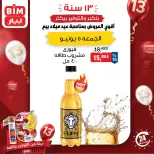 Ofertas de Mercado BIM Egipto viernes 5 junio 2026 oferta de un dia - Mercado BIM - Egipto - 5 junio 2026 – 5 junio 2026 - Página 4
