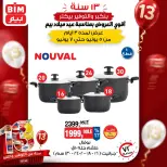 Ofertas de Mercado BIM Egipto de 5 a 7 junio 2026 La mayor oferta para el cumpleaños de Beam - Mercado BIM - Egipto - 5 junio 2026 – 7 junio 2026 - Página 5
