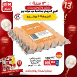 Ofertas de Mercado BIM Egipto viernes 5 junio 2026 Ofertas de huevos - Mercado BIM - Egipto - 5 junio 2026 – 5 junio 2026 - Página 3