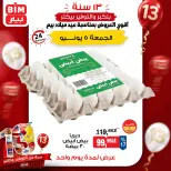 Ofertas de Mercado BIM Egipto viernes 5 junio 2026 Ofertas de huevos - Mercado BIM - Egipto - 5 junio 2026 – 5 junio 2026 - Página 1