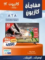 Ofertas de Mercado de Kazión Egipto de 4 a 6 junio 2026 Sorpresa de Kazyon - Mercado de Kazión - Egipto - 4 junio 2026 – 6 junio 2026 - Página 2