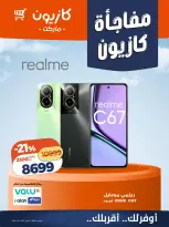Ofertas de Mercado de Kazión Egipto de 4 a 6 junio 2026 Sorpresa de Kazyon - Mercado de Kazión - Egipto - 4 junio 2026 – 6 junio 2026 - Página 5