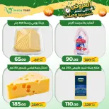 Ofertas de Green Tree Egipto de 4 a 7 junio 2026 Ofertas de ahorro - Green Tree - Egipto - 4 junio 2026 – 7 junio 2026 - Página 9