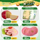 Ofertas de Green Tree Egipto de 4 a 7 junio 2026 Ofertas de ahorro - Green Tree - Egipto - 4 junio 2026 – 7 junio 2026 - Página 8