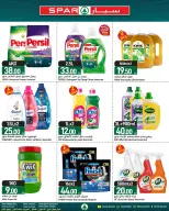 Ofertas de SPAR Katar de 4 a 10 junio 2026 ofertas semanales - SPAR - Katar - 4 junio 2026 – 10 junio 2026 - Página 16