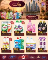Ofertas de SPAR Katar de 4 a 10 junio 2026 ofertas semanales - SPAR - Katar - 4 junio 2026 – 10 junio 2026 - Página 17