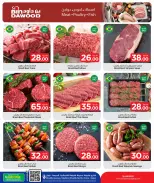 Ofertas de Bin Dawood Katar de 4 a 10 junio 2026 Ofertas frescas - Bin Dawood - Katar - 4 junio 2026 – 10 junio 2026 - Página 3