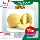 Ofertas de Abo El Soud Hiper Egipto de 4 a 6 junio 2026 oferta semanal - Abo El Soud Hiper - Egipto - 4 junio 2026 – 6 junio 2026 - Página 4