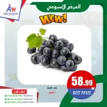 Ofertas de Abo El Soud Hiper Egipto de 4 a 6 junio 2026 oferta semanal - Abo El Soud Hiper - Egipto - 4 junio 2026 – 6 junio 2026 - Página 5