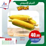 Ofertas de Abo El Soud Hiper Egipto de 4 a 6 junio 2026 oferta semanal - Abo El Soud Hiper - Egipto - 4 junio 2026 – 6 junio 2026 - Página 3