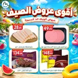 Ofertas de El mhallawy Sons de 4 a 7 junio 2026 Ofertas de fin de semana - El mhallawy Sons - Egipto - 4 junio 2026 – 7 junio 2026 - Página 44
