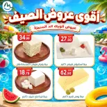 Ofertas de El mhallawy Sons de 4 a 7 junio 2026 Ofertas de fin de semana - El mhallawy Sons - Egipto - 4 junio 2026 – 7 junio 2026 - Página 19