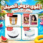 Ofertas de El mhallawy Sons de 4 a 7 junio 2026 Ofertas de fin de semana - El mhallawy Sons - Egipto - 4 junio 2026 – 7 junio 2026 - Página 76