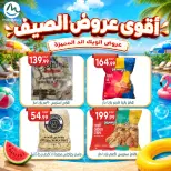Ofertas de El mhallawy Sons de 4 a 7 junio 2026 Ofertas de fin de semana - El mhallawy Sons - Egipto - 4 junio 2026 – 7 junio 2026 - Página 47