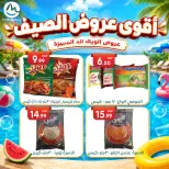 Ofertas de El mhallawy Sons de 4 a 7 junio 2026 Ofertas de fin de semana - El mhallawy Sons - Egipto - 4 junio 2026 – 7 junio 2026 - Página 51