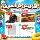 Ofertas de El mhallawy Sons de 4 a 7 junio 2026 Ofertas de fin de semana - El mhallawy Sons - Egipto - 4 junio 2026 – 7 junio 2026 - Página 79