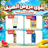 Ofertas de El mhallawy Sons de 4 a 7 junio 2026 Ofertas de fin de semana - El mhallawy Sons - Egipto - 4 junio 2026 – 7 junio 2026 - Página 77