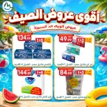 Ofertas de El mhallawy Sons de 4 a 7 junio 2026 Ofertas de fin de semana - El mhallawy Sons - Egipto - 4 junio 2026 – 7 junio 2026 - Página 68