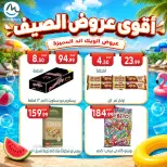 Ofertas de El mhallawy Sons de 4 a 7 junio 2026 Ofertas de fin de semana - El mhallawy Sons - Egipto - 4 junio 2026 – 7 junio 2026 - Página 63