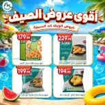 Ofertas de El mhallawy Sons de 4 a 7 junio 2026 Ofertas de fin de semana - El mhallawy Sons - Egipto - 4 junio 2026 – 7 junio 2026 - Página 42
