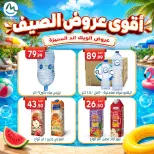 Ofertas de El mhallawy Sons de 4 a 7 junio 2026 Ofertas de fin de semana - El mhallawy Sons - Egipto - 4 junio 2026 – 7 junio 2026 - Página 57