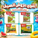 Ofertas de El mhallawy Sons de 4 a 7 junio 2026 Ofertas de fin de semana - El mhallawy Sons - Egipto - 4 junio 2026 – 7 junio 2026 - Página 48