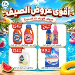 Ofertas de El mhallawy Sons de 4 a 7 junio 2026 Ofertas de fin de semana - El mhallawy Sons - Egipto - 4 junio 2026 – 7 junio 2026 - Página 71