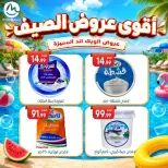 Ofertas de El mhallawy Sons de 4 a 7 junio 2026 Ofertas de fin de semana - El mhallawy Sons - Egipto - 4 junio 2026 – 7 junio 2026 - Página 31